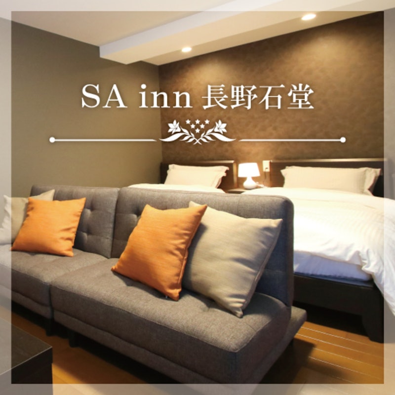 SA inn 長野石堂 2