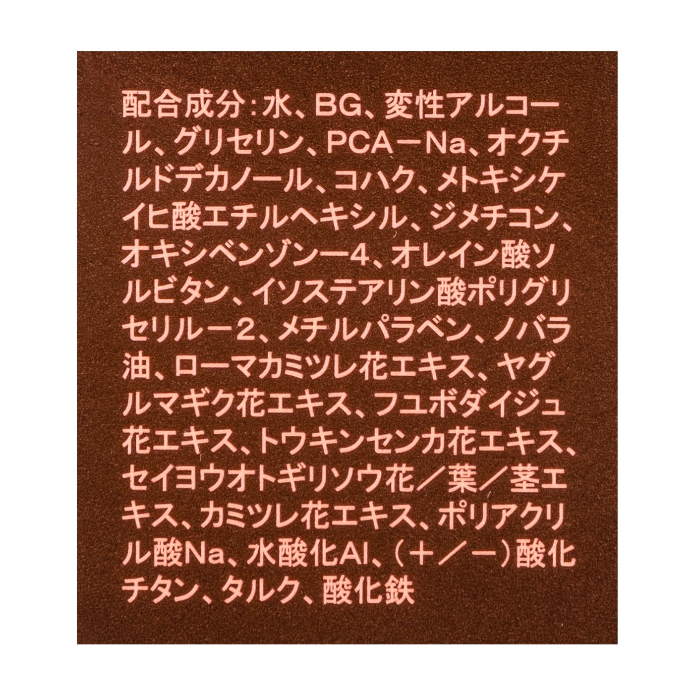 山野愛子どろんこ美容 シドナス Kプラス ウォーターファンデーションを