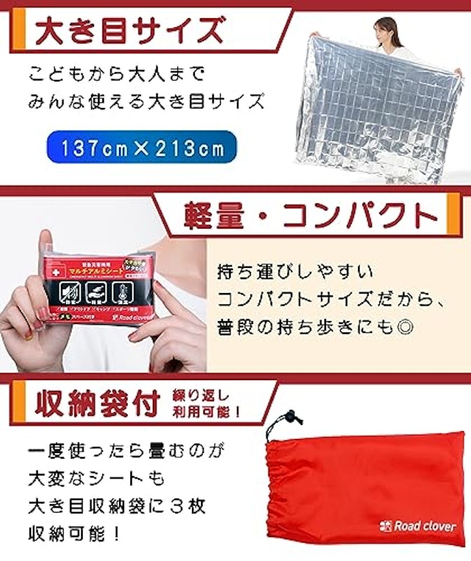 緊急災害時用 マルチアルミシート 5