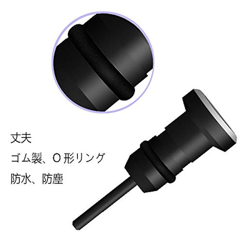 イヤホンジャックコネクタカバー セット 2