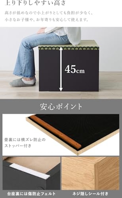 い草 収納付き小上がり畳 タタミ座 6