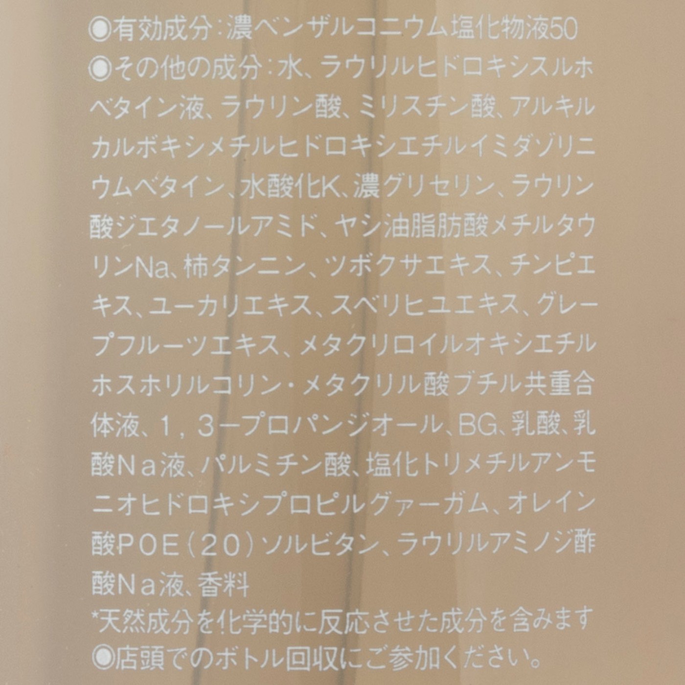 薬用デオドラントボディソープ 2
