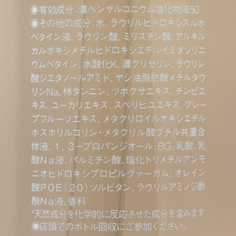 薬用デオドラントボディソープ 2