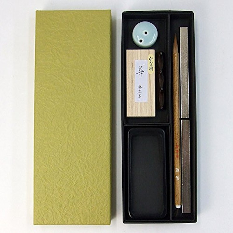 大人の書道セット 豊 2 3