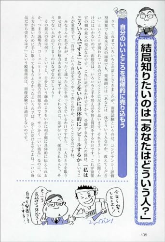2025年度版 公務員試験 現職人事が書いた「面接試験・官庁訪問」の本 2