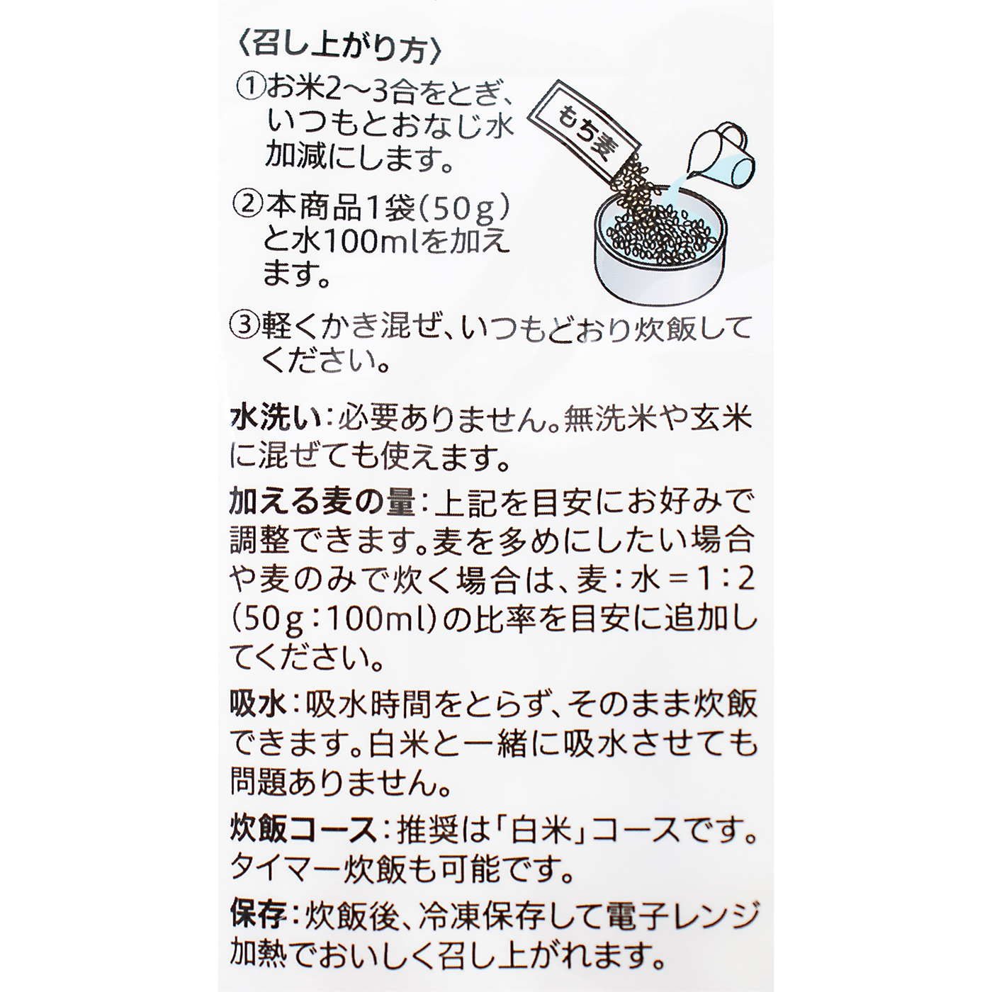 セブン＆アイ・ホールディングス セブンプレミアム もち麦を検証