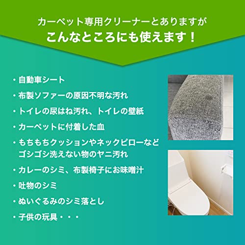 カーペットクリーナー 汚れトレPON! 3