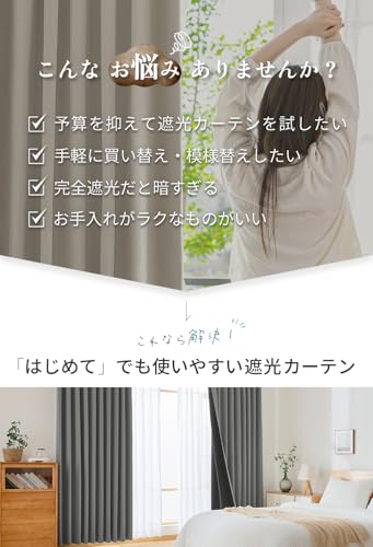 1級遮光カーテン 3