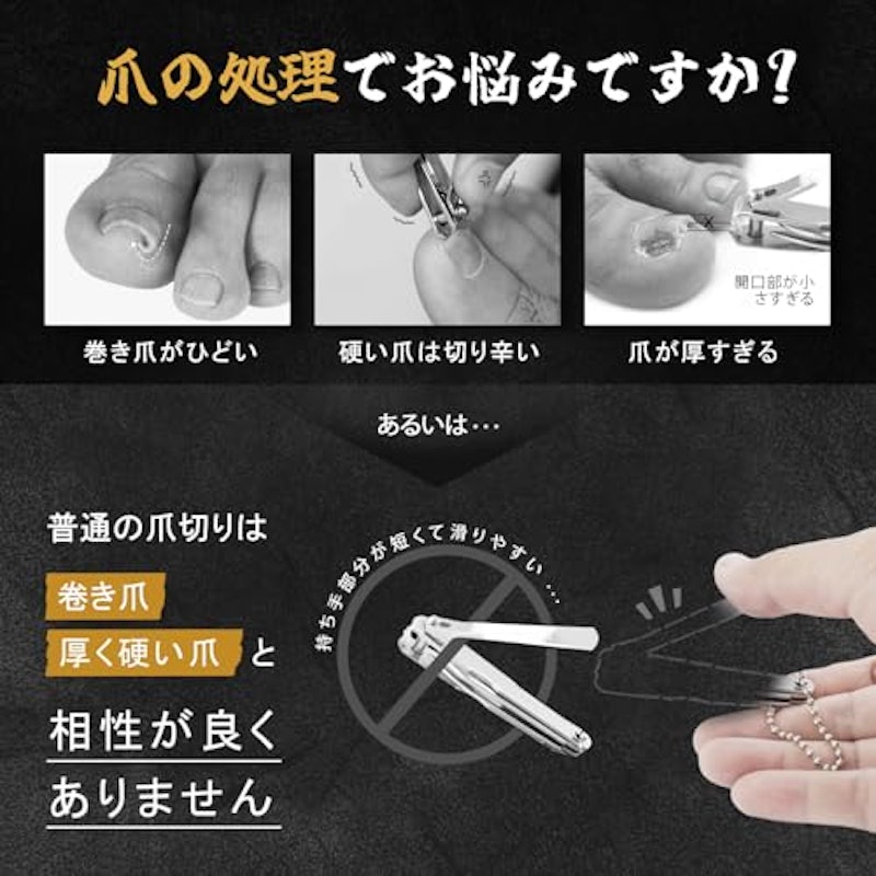 爪切り 3