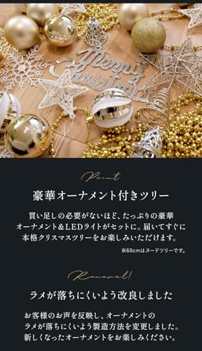 北欧風クリスマスツリー 3
