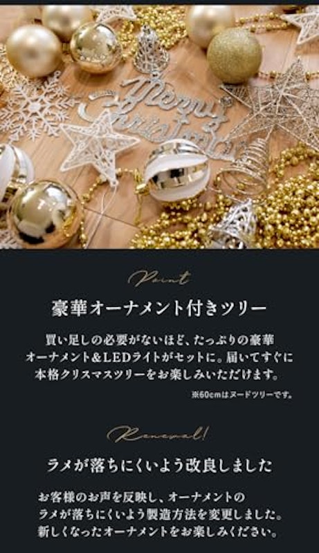 北欧風クリスマスツリー 3