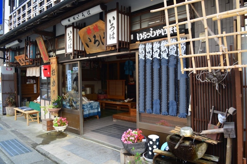 洞川温泉 いろは旅館 1