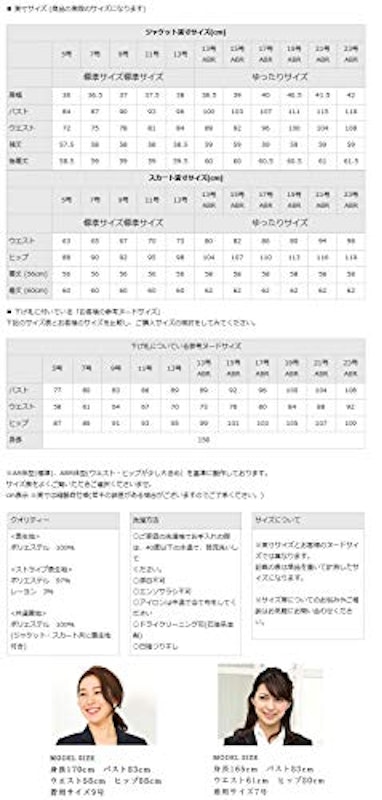 レディーススーツ2点セット 7