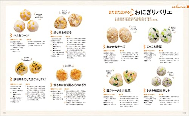 おいしくてパクパク食べちゃう!ラクうま幼児食 6