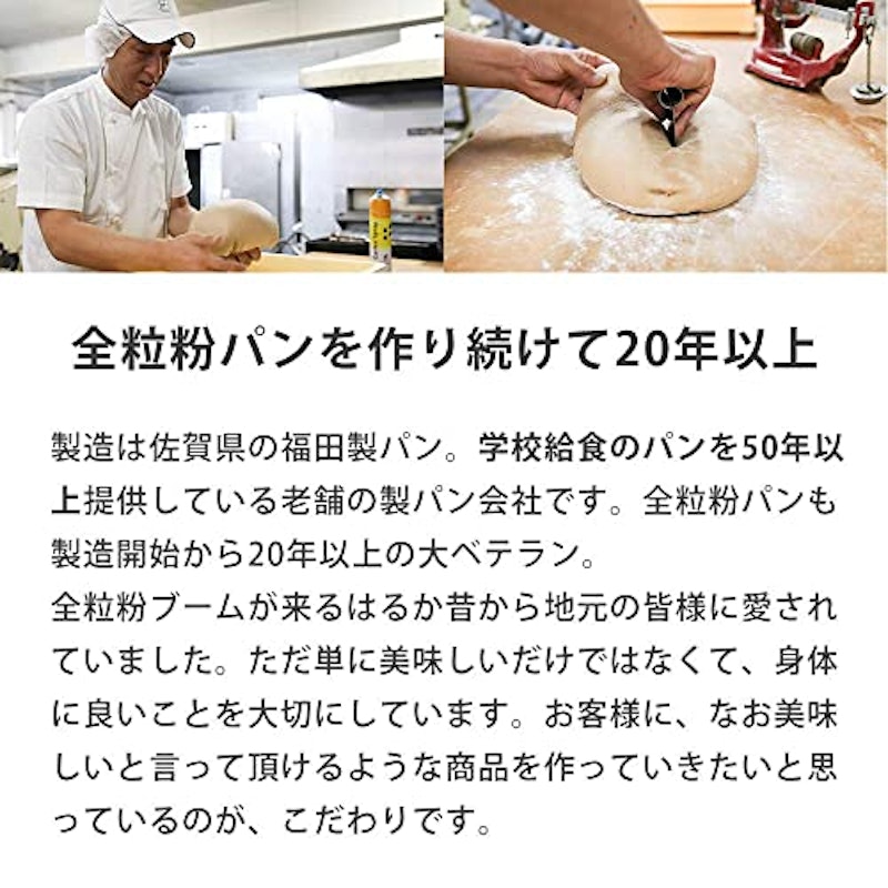 全粒粉100%食パン 5
