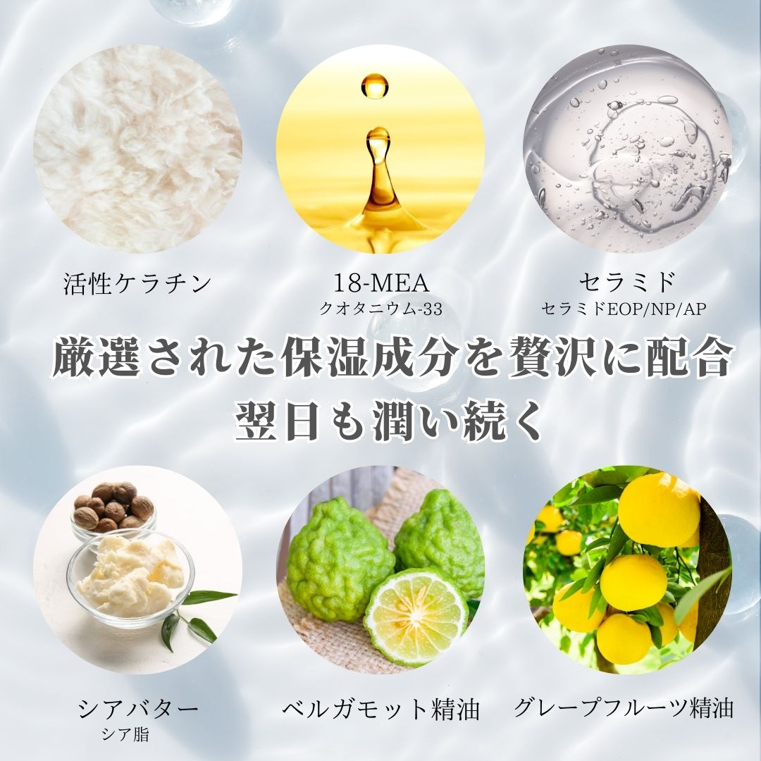 ÉCLAT ケラチントリートメント 4