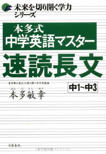 中学生用英語長文読解参考書のおすすめ人気ランキング 4