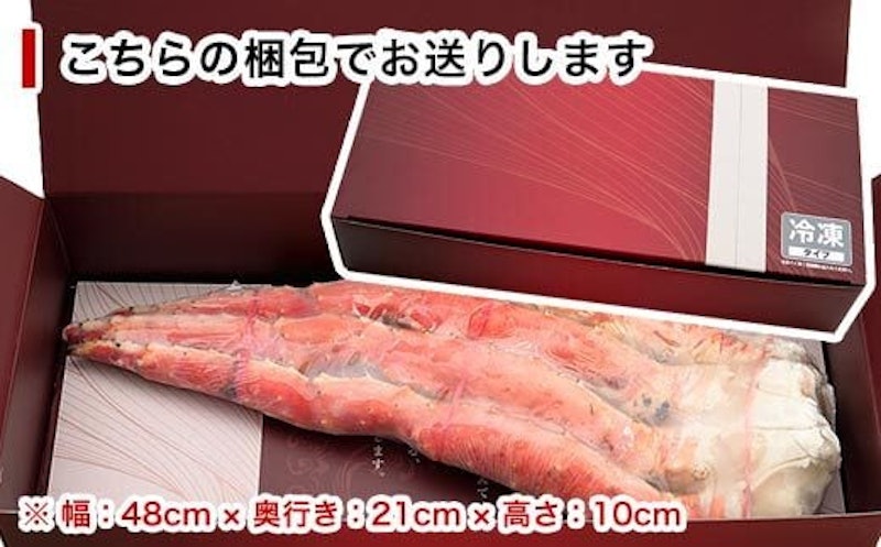たらばがにの脚 2