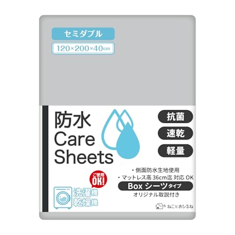 防水シーツ BOXタイプ 1