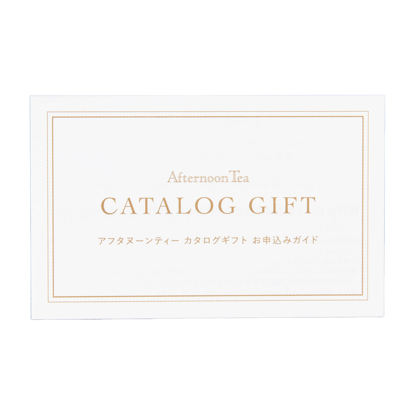 カタログギフト アールグレイ 3