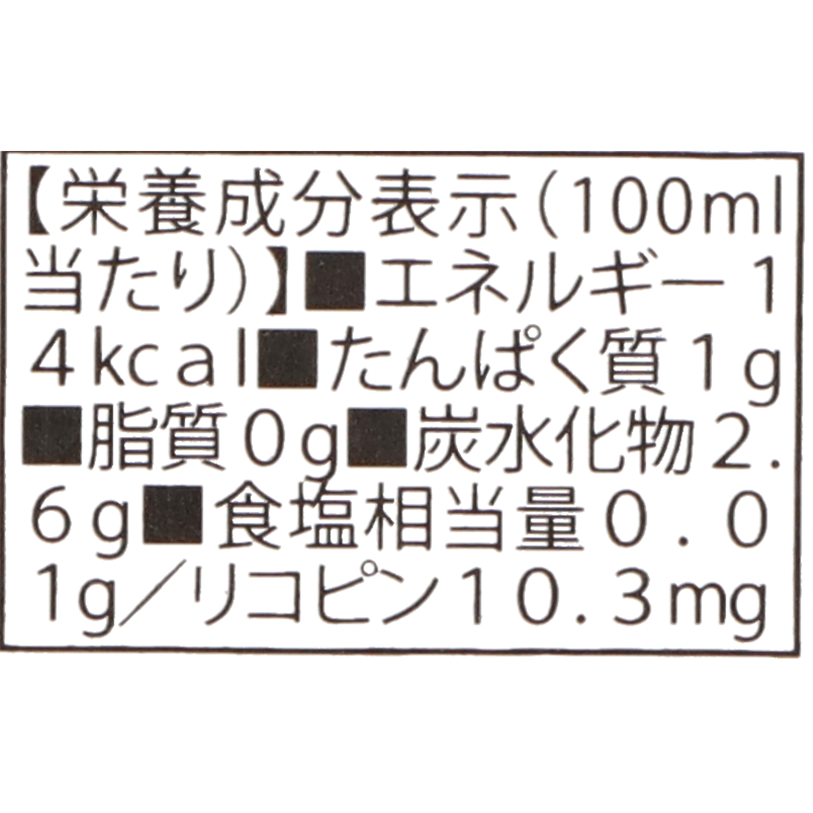 マルレ トマトジュースを全30商品と比較！口コミや評判を実際に使ってレビューしました！ | mybest