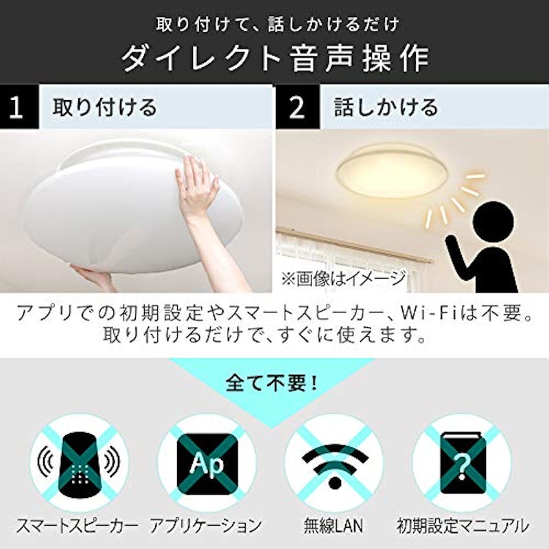 音声操作LEDシーリングライト 3