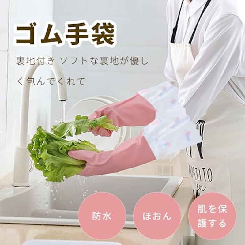 ゴム手袋2点セット 3