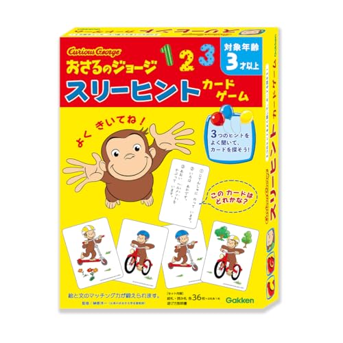 スリーヒントカードゲーム 1