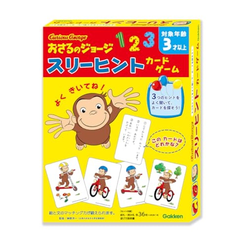 スリーヒントカードゲーム 1