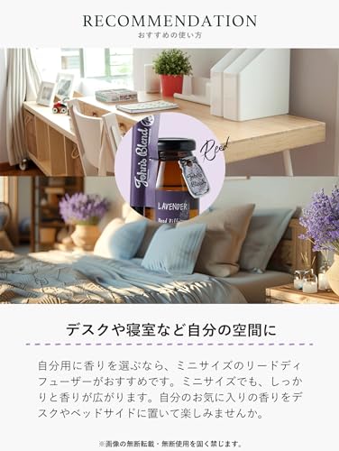 ラベンダー リードディフューザー ミニ 4