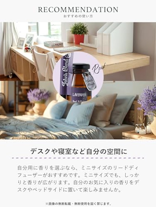 ラベンダー リードディフューザー ミニ 4