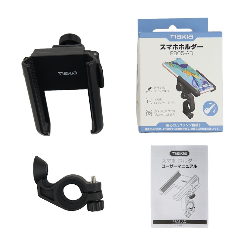 自転車スマホホルダー 8