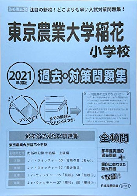 21年 小学校受験用問題集のおすすめ人気ランキング10選 Mybest 21年 小学校受験用問題集のおすすめ人気ランキング10選 Mybest