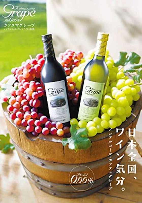 Katsunuma Grape Blanc カツヌマグレープ 3