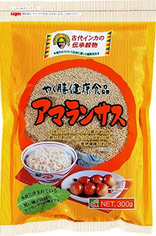 アマランサス 1