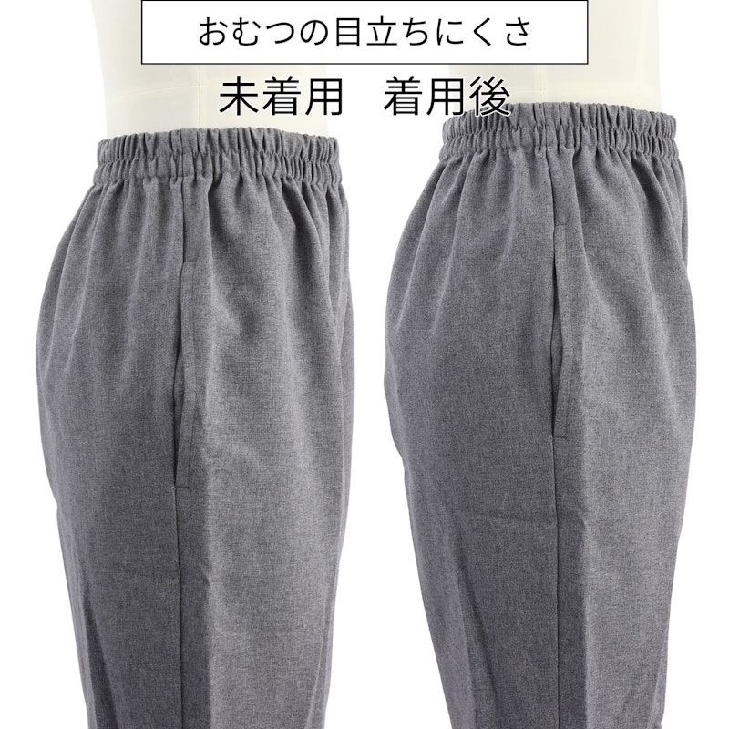 上げ下げらくらくうす型パンツ 3回分 4
