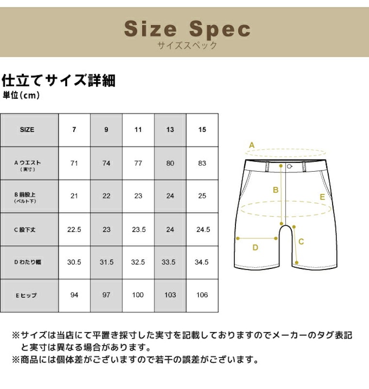 ストレッチショートパンツ 8