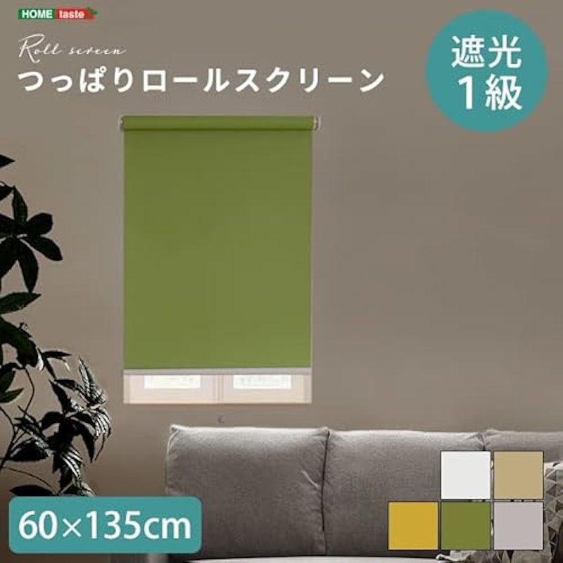つっぱりロールスクリーン 2