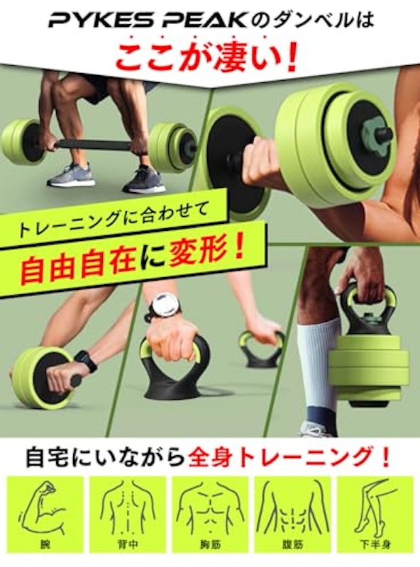 可変式 ダンベル 3