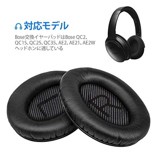 Bose 交換用イヤーパッド 2