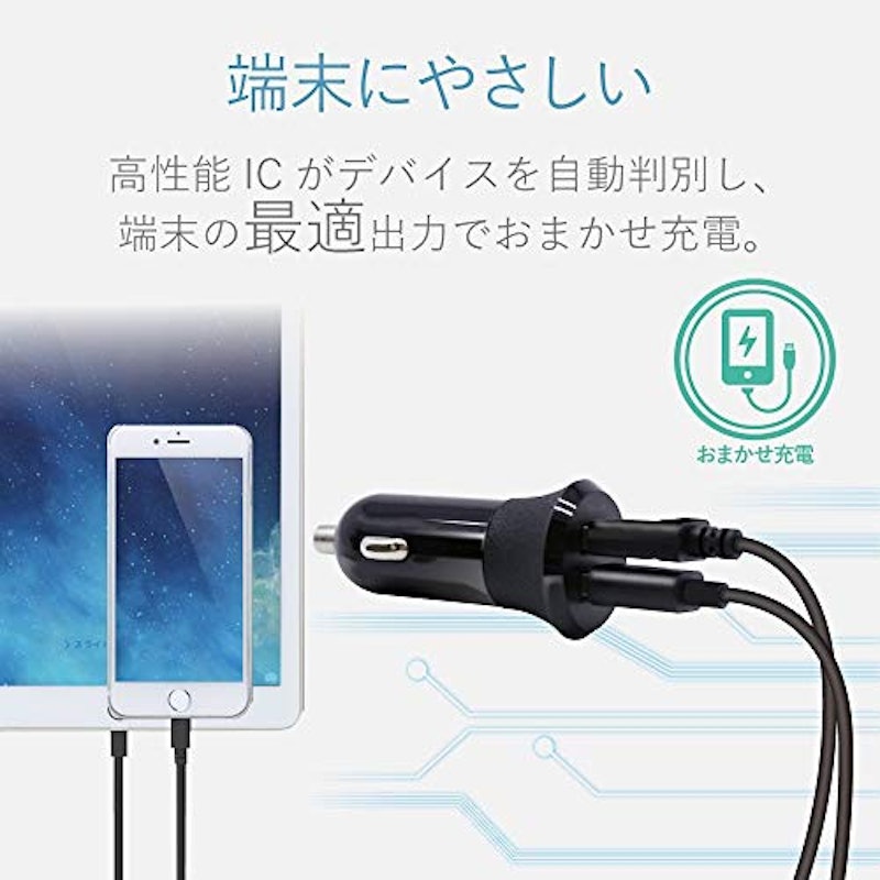 車載充電器 4