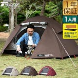 ソロテントのおすすめ人気ランキング【2026年8月】 5