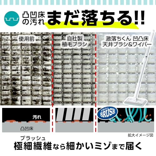 凹凸床・天井ブラシ&ワイパー 浴室用 伸縮タイプ 3