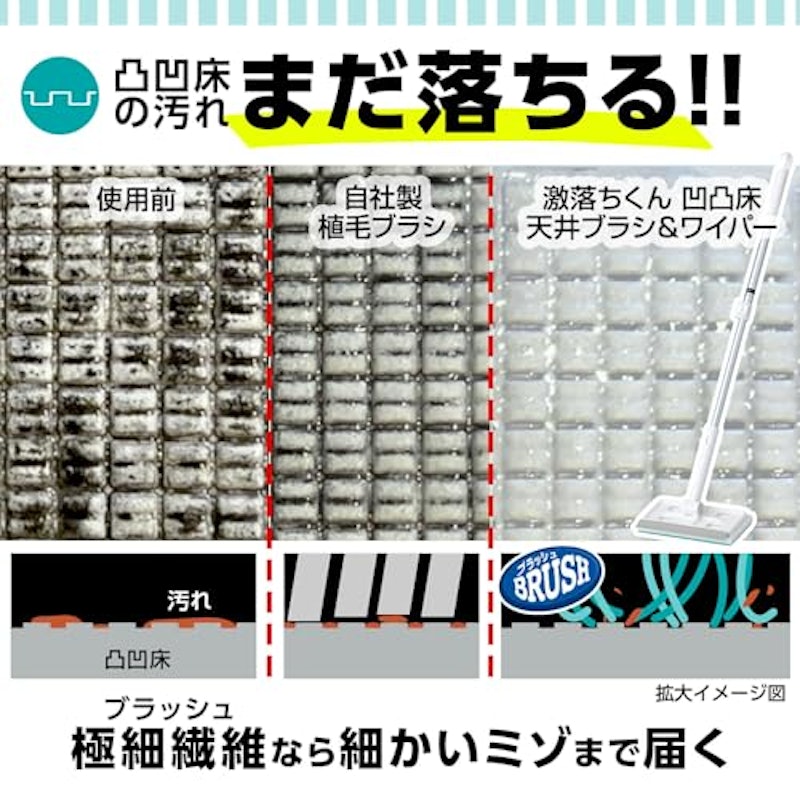 凹凸床・天井ブラシ&ワイパー 浴室用 伸縮タイプ 3