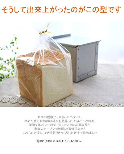 食パン型1斤 7