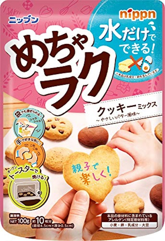 めちゃラク クッキーミックス 1