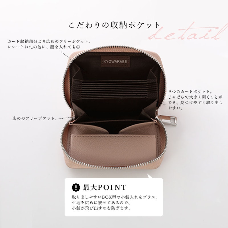 小銭入れ付きカードケース 8