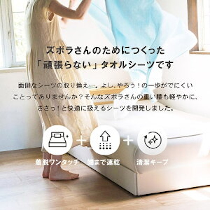 furetemi タオルシーツ 5