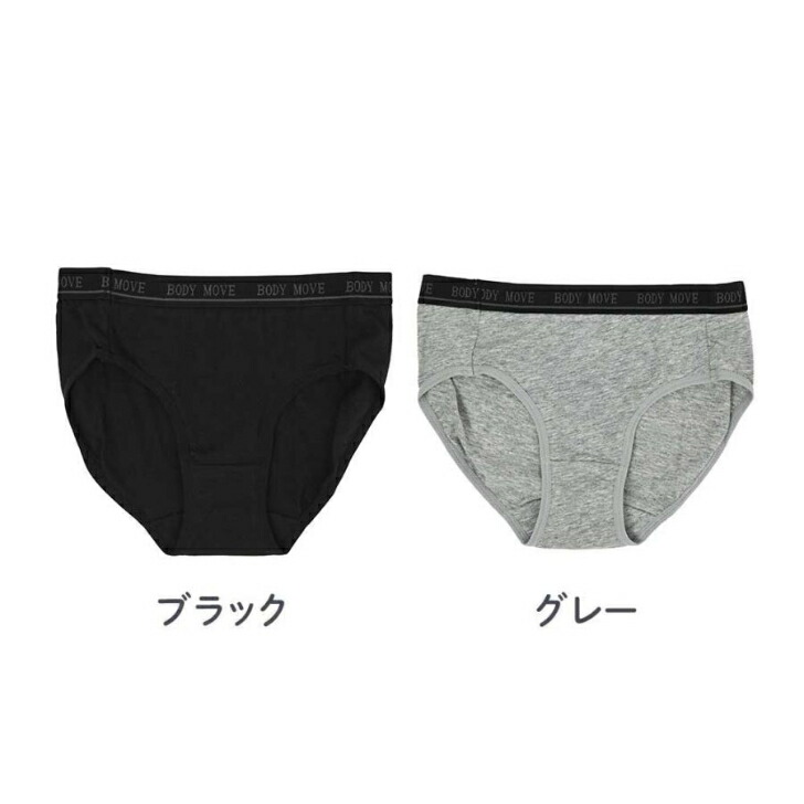 パンツ 2