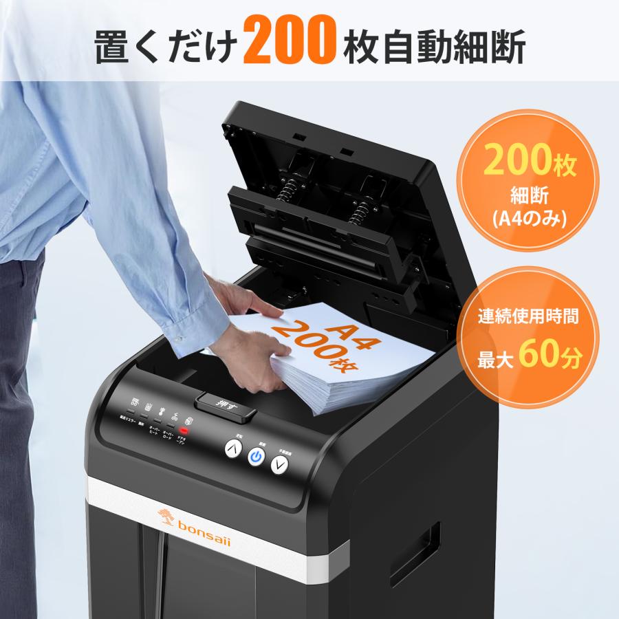 オートフィードシュレッダー 3